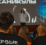 08.04.2026 | Образовательная смена «МедиаКаникулы» в Тверской области: новые знания и практикум для молодежи в сфере коммуникаций - Главное управление по архивному делу