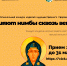 08.04.2026 | Начался прием заявок на участие в региональном конкурсе «Сияют нимбы сквозь века» - Министерство образования