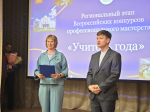 09.04.2026 | «Великолепная десятка»: появились первые итоги конкурсов педагогического профмастерства в Верхневолжье