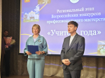 «Великолепная десятка»: появились первые итоги конкурсов педагогического профмастерства в Верхневолжье