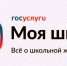 От проверки оценок до расписания кружков и секций: родители Тверской области могут видеть все события школьной жизни своих детей с помощью приложения «Госуслуги Моя школа» - Газета Старицкий Вестник