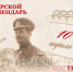 Тверской календарь: события городской истории 10 апреля - Газета Вся Тверь