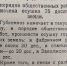 О чем писала губернская газета «Тверская правда» весной 1926 года - Tver24.Com