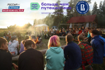Тверских студентов приглашают поучаствовать в экспедициях