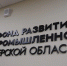 Фото: правительство Тверской области - ТИА