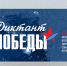 Жители Тверской области могут проверить свои знания о Великой Отечественной войне - Газета Вся Тверь