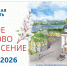 12.04.2026 | Поздравление главы Тверской области Виталия Королева со Светлым Христовым Воскресением - Главное управление по архивному делу