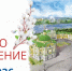 Пасха 2026 - Газета Старицкий Вестник