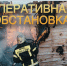 За неделю в Тверской области произошло 40 пожаров, 5 человек погибли в огне - Газета Вся Тверь