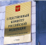 В Твери СК расследует групповое избиение подростка - Газета Вся Тверь