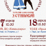 13.04.2026 | XX открытый конкурс русского народного танца имени Т.А. Устиновой пройдет в Твери 17 и 18 апреля - Главное управление по архивному делу