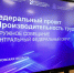 13.04.2026 | Вопросы повышения производительности труда в сфере образования обсудили на окружном совещании - Главное управление по архивному делу