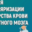 В России проходит Неделя популяризации донорства крови и костного мозга - Газета Старицкий Вестник