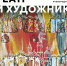 14.04.2026 | «Театр и художник»: новая выставка в Кимрском краеведческом музее - Министерство культуры