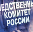 В Твери проводят проверку после публикации о предполагаемом педофиле - ТИА