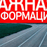 ВНИМАНИЕ! Изменения в соревнованих во Ржеве! - Федерация легкой атлетики