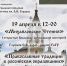 «Православные традиции в российском образовании» лекция в Библейско‑богословском лектории «Михайловские чтения» - МБС г. Твери