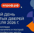 15.04.2026 | Колледжи федерального проекта «Профессионалитет» в Тверской области проводят Единый день открытых дверей для будущих студентов - Правительство области