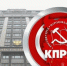 КПРФ требует увеличить гарантийные сроки для новостроек до 20 лет - КПРФ