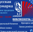 Библионочь–2026 в Старицкой центральной библиотеке - Газета Старицкий Вестник