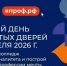 Колледжи федерального проекта «Профессионалитет» в Тверской области проводят Единый день открытых дверей для будущих студентов - Газета Старицкий Вестник