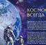 В Торопце открылась «космическая» выставка монет Банка России - Афанасий-биржа