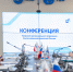 На ТВЗ состоялась концеренция Тверского РО СоюзМаш России - ОАО ТВЗ