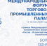 Увеличить - ТПП