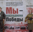 В Твери прошел ежегодный молодежный слёт «Мы – наследники Победы» - Газета Вся Тверь