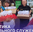 Статистика социального служения на территории Тверской епархии в период с 15 марта по 15 апреля 2026 года - Тверская епархия
