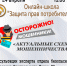 «Защита прав потребителей» онлайн-школа - МБС г. Твери