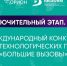 20.04.2026 | Школьники Тверской области приглашены в «Сириус»! - Министерство образования
