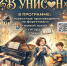 «В унисон» вечер творчества Инны Бондаренко и её учеников - МБС г. Твери