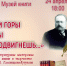 «И горы ты подвигнешь…» литературная мастерская - МБС г. Твери