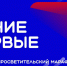 21.04.2026 | В областной столице состоится просветительский марафон «Знание.Первые в Твери» с лекциями известных писателей, культурологов и путешественников - Правительство области