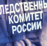 В Тверской области следователями устанавливаются обстоятельства травмирования работника предприятия - Следственный комитет