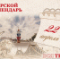 Тверской календарь: события городской истории 22 апреля - Газета Вся Тверь