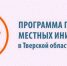 На Архангельской территории привели в порядок пруды - Газета Старицкий Вестник