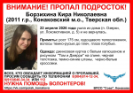 В Конаковском районе пропали двое подростков