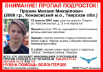 В Конаковском районе пропали двое подростков