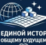 23.04.2026 | Стартовал региональный фестиваль-конкурс «От единой истории к общему будущему» - Министерство образования
