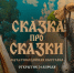 23.04.2026 | Премьеры спектаклей, финал Чемпионата ЦФО по баскетболу, студенческие интерпретации произведений М.Е. Салтыкова-Щедрина: в Тверской области проходят яркие культурные и спортивные мероприятия - Главное управление по архивному делу