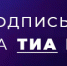 На участке Москва - Конаково - Тверь задерживаются электрички - ТИА