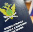 Действенные меры предприняли Краснохолмские судебные приставы - УФССП
