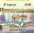 «Читательская среда» литературная встреча - МБС г. Твери