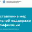 24.04.2026 | Предоставление мер социальной поддержки при газификации отдельным категориям граждан в Тверской области - Главное управление по архивному делу