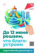 Виталий Королев вместе с жителями Твери принял участие во Всероссийском субботнике