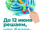 25.04.2026 | Виталий Королев вместе с жителями Твери принял участие во Всероссийском субботнике