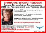 В Тверской области продолжается поиск пропавшей пенсионерки