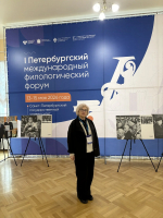 18.05.2026 | Педагоги Тверской области приняли участие в работе I Петербургского международного филологического форума
